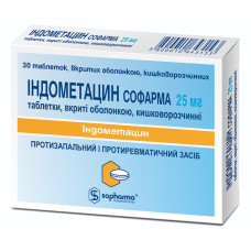 ІНДОМЕТАЦИН табл. 25 мг №30