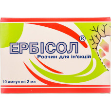 ЕРБІСОЛ р-н д/ін. №10 амп.2 мл