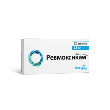 РЕВМОКСИКАМ табл. 15 мг №20 ФАРМАК