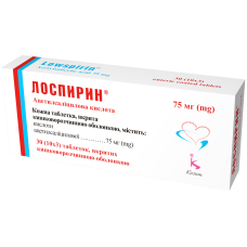 ЛОСПИРИН табл. кишк.-розч. 75 мг №30 стрип <РЦП> КУСУМ ФАРМ / КУСУМ ХЕЛТКЕР