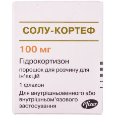 СОЛУ-КОРТЕФ пор. д/п р-ну д/ін. 100 мг №1 фл. **