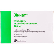 ЗІННАТ табл. в/о 125 мг №10 бліст.