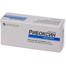 РИБОКСИН табл. 0,2 г №50 КИЇВМЕДПРЕПАРАТ