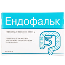 ЕНДОФАЛЬК пор. 55,318 г №6