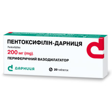 ПЕНТОКСИФІЛІН табл. 0,2 г №20 ДАРНИЦЯ