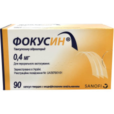 ФОКУСИН капс. 0,4 мг №90 ЗЕНТІВА
