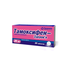 ТАМОКСИФЕН табл. 20 мг №30  ЗДОРОВ