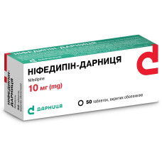 НІФЕДИПІН табл. в/о 10 мг №50 бліст.<РЦП>