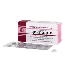 ЦИКЛОДОЛ табл. 0,002 г №40 БОРЩАГІВСЬКИЙ ХФЗ