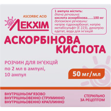АСКОРБІНОВА КИСЛОТА р-н д/ін. 50 мг/мл №10 амп.2 мл