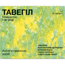 ТАВЕГІЛ табл. 1 мг №20 НОВАРТІС