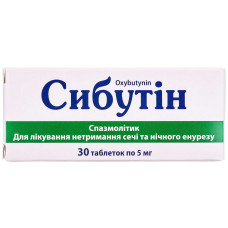 СИБУТІН табл. 0,005 г №30 КІЇВСЬКИЙ ВІТАМІННИЙ ЗАВОД ВАТ