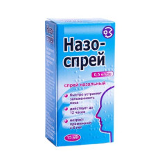 НАЗО-СПРЕЙ спрей назал. 0,5 мг/мл №1 конт. 15 мл ГНЦЛС