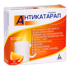 АНТИКАТАРАЛ пор. №10 пак.
