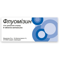ФЛУОМІЗИН табл. піхв. 10 мг №6