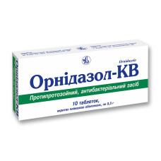 ОРНІДАЗОЛ-КВ табл. в/пл. об. 0,5 г №10 бліст.