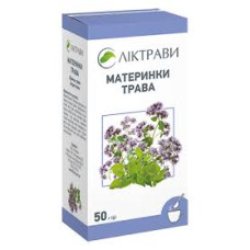 МАТЕРИНКИ ТРАВА 50 г ЛІКТРАВИ
