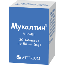 МУКАЛТИН табл. 0,05 г №30 ГАЛИЧФАРМ