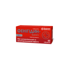 ФЕНІГІДИН-ЗДОРОВ'Я табл. 10 мг №50 бліст.<РЦП> ЗДОРОВ