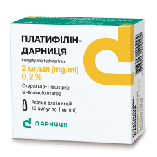 ПЛАТИФІЛІН-ДАРНИЦЯ розчин д/ін. 2 мг/мл по 1 мл №10 (5х2) в амп.