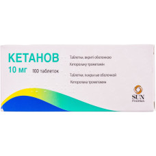 КЕТАНОВ табл. в/о 10 мг №100 ТЕРАПІЯ