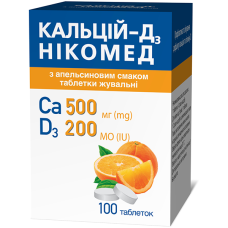 КАЛЬЦІЙ-Д3 НІКОМЕД АПЕЛЬСИН табл. №100 НІКОМЕД / ТАКЕДА