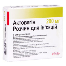 АКТОВЕГІН р-н д/ін. 200 мг №5 амп.5 мл