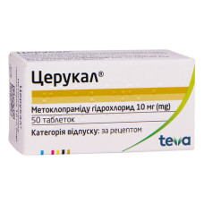 ЦЕРУКАЛ табл. 10 мг №50  фл.