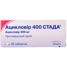 АЦИКЛОВІР 400 СТАДА табл. 400 мг №35 бліст. СТАДА