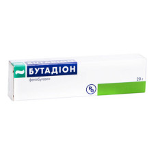 БУТАДІОН мазь 5% 20 г
