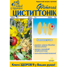 ФІТОЧАЙ КЛЮЧІ ЗДОРОВЯ №73 циститтонік 1.5г №20