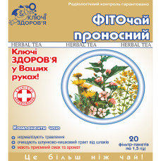 ФІТОЧАЙ КЛЮЧІ ЗДОРОВЯ №19 послаблюючий 1,5 г №20