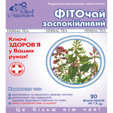 ФІТОЧАЙ КЛЮЧІ ЗДОРОВЯ №18 заспокійливий 1.5г №20