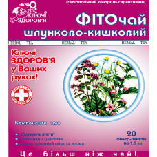 ФІТОЧАЙ КЛЮЧІ ЗДОРОВЯ №7 шлунково-кишковий 1.5г №20