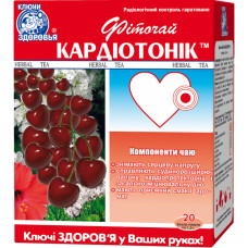 ФІТОЧАЙ КЛЮЧІ ЗДОРОВЯ №63 кардіотонік 1,5 г №20