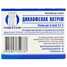 ДИКЛОФЕНАК НАТРІЮ р-н д/ін. 25 мг/мл №5 амп.3 мл **