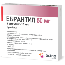 ЕБРАНТИЛ р-н д/ін. 5 мг/мл №5 амп.10 мл НІКОМЕД / ТАКЕДА