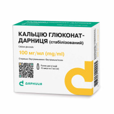 КАЛЬЦІЮ ГЛЮКОНАТ р-н д/ін. 10% №10 амп.10 мл