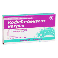 КОФЕІН-БЕНЗОАТ НАТРІЮ р-н д/ін. 10% №10 амп.1 мл ГНЦЛС 