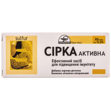 СІРКА АКТИВНА 0,25 г №80 ЕВРО ПЛЮС