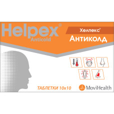 ХЕЛПЕКС АНТИКОЛД табл. №100 бліст.