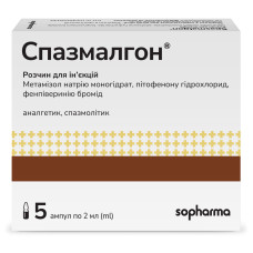 СПАЗМАЛГОН р-н д/ін. 2 мл №5 амп. СОФАРМА