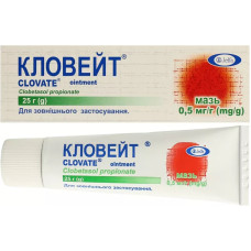 КЛОВЕЙТ мазь 0,5 мг 25 г туба
