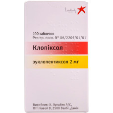 КЛОПІКСОЛ табл. 2 мг №100 Х.ЛУНДБЕК