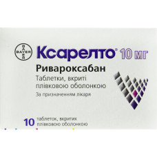 КСАРЕЛТО табл. в/пл. об. 10 мг №10 бліст.