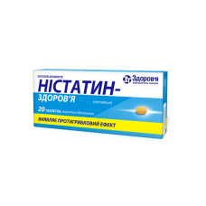 НІСТАТИН табл. 500000 ОД №20 ЗДОРОВ