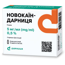 НОВОКАЇН-ДАРНИЦЯ р-н д/ін. 5 мг/мл №10 амп.5 мл у коробці