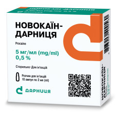 НОВОКАЇН-ДАРНИЦЯ р-н д/ін. 5 мг/мл №10 амп.2 мл у коробці