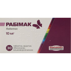 РАБІМАК табл. 10 мг №30 МАКЛЕОДС