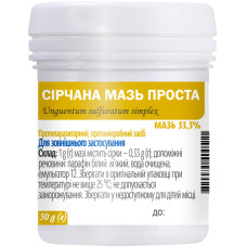 СІРЧАНА ПРОСТА МАЗЬ мазь 33% 50 г ВІОЛА